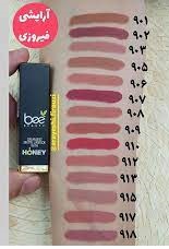 رژ لب جامد بی بیوتی شماره 905 Bee Beauty Lipstick