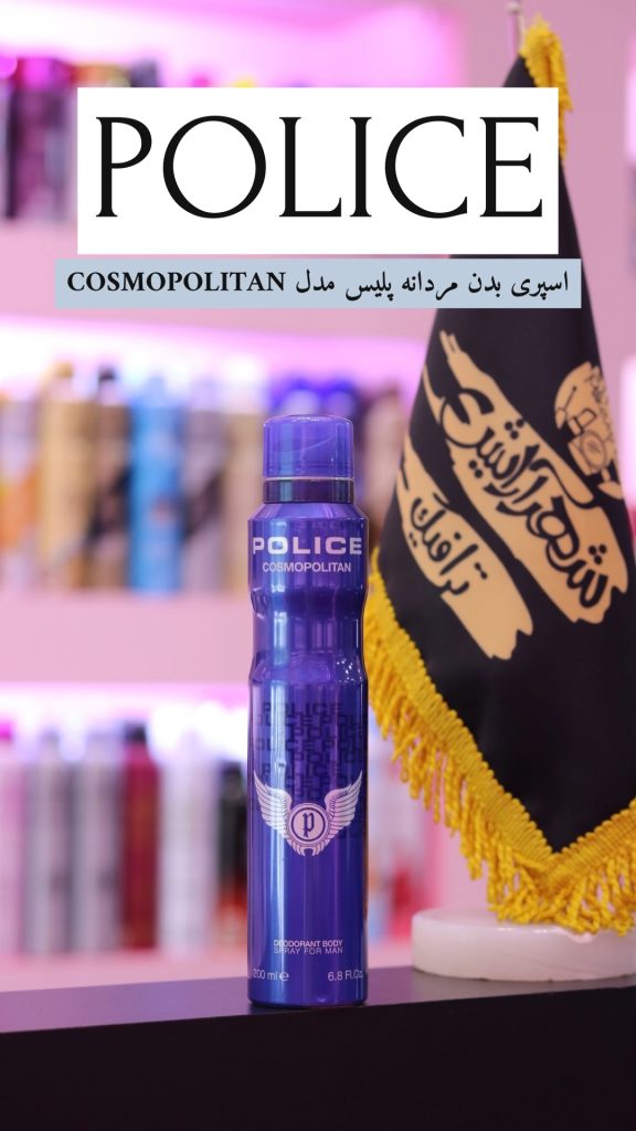 اسپری مردانه کازموپالیتن پلیس 200 میل