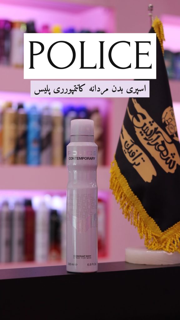 اسپری مردانه کانتمپوری پلیس 200 میل